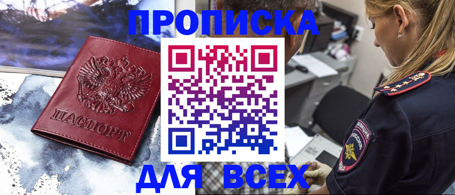 временная регистрация адрес в Козьмодемьянске