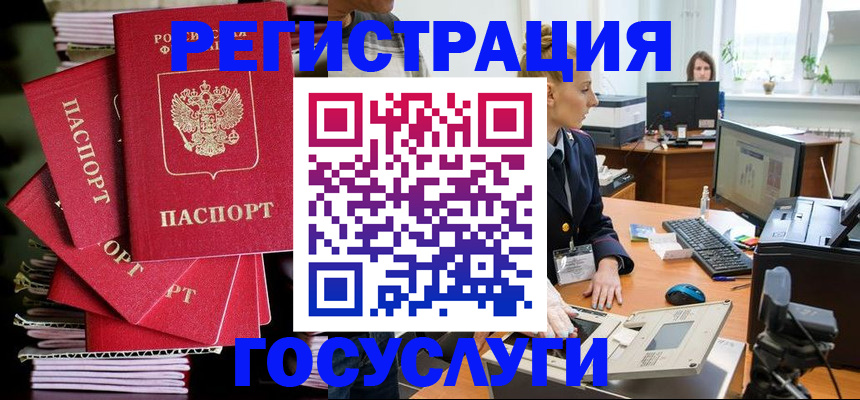 прописка для школы в Козьмодемьянске