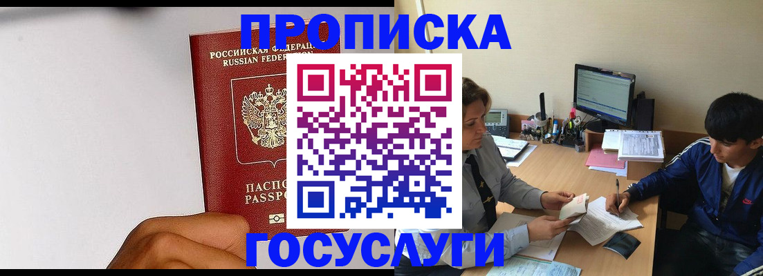 временная регистрация госуслуги в Козьмодемьянске