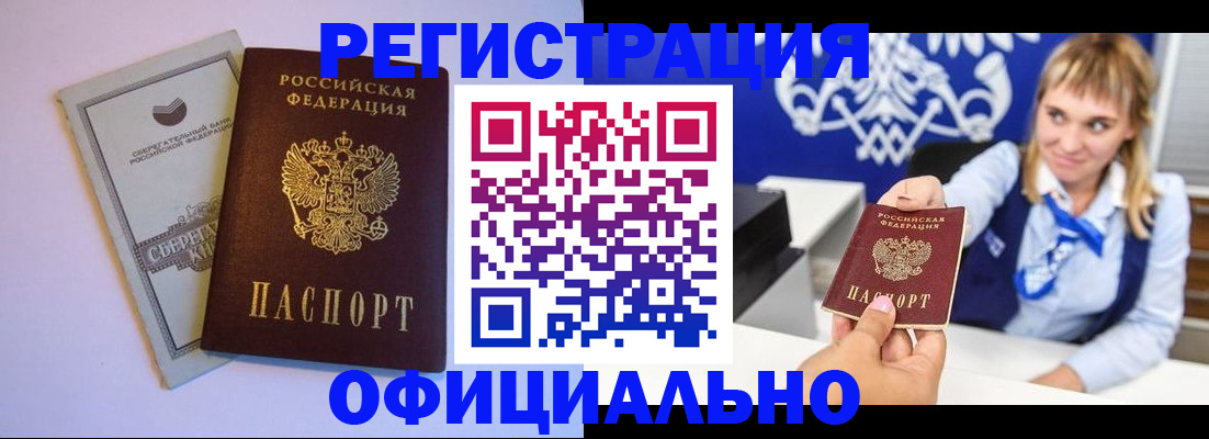 временная регистрация для школы в Козьмодемьянске