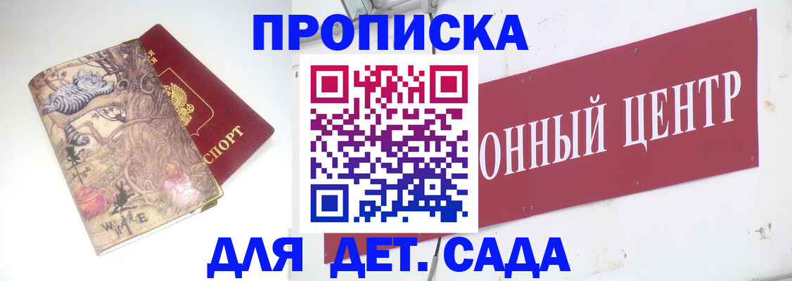 прописка штамп в Козьмодемьянске